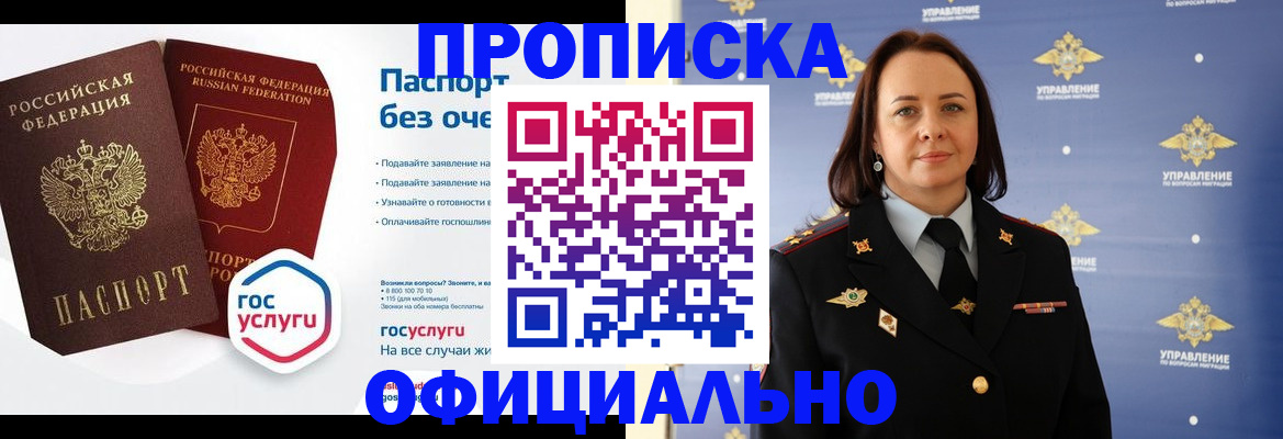 регистрация в Собинке