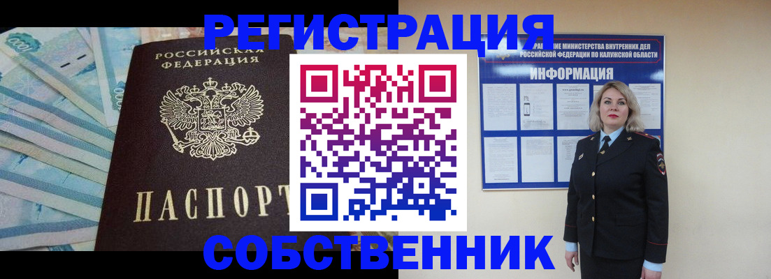 временная регистрация госуслуги в Собинке