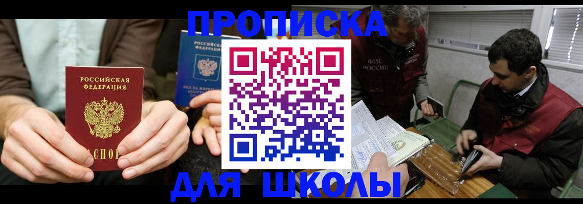 прописка 2025 в Собинке