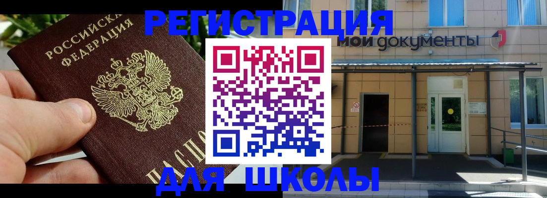 прописка в Собинке