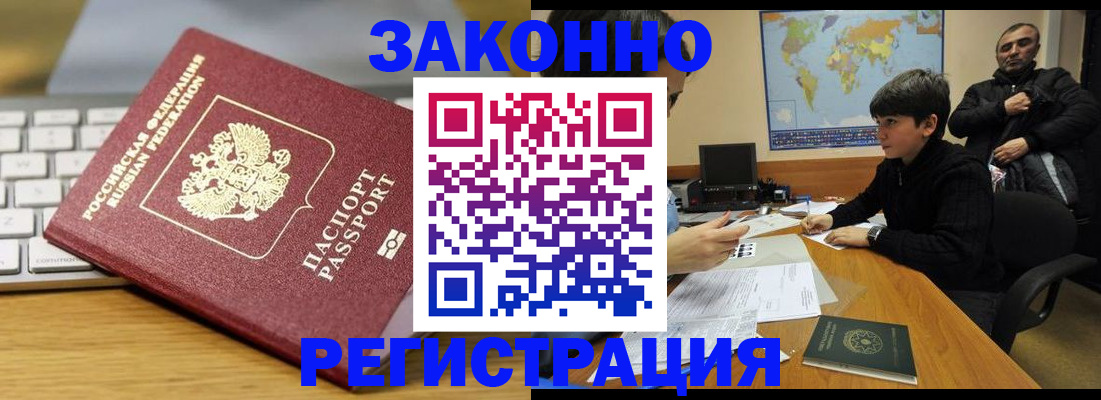 временная регистрация недорого в Собинке