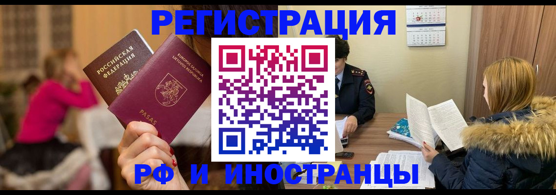 временная регистрация адрес в Собинке